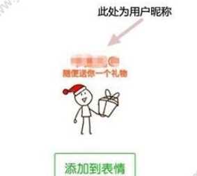微信中圣誕節(jié)彩蛋在哪里?彩蛋具體操作方法