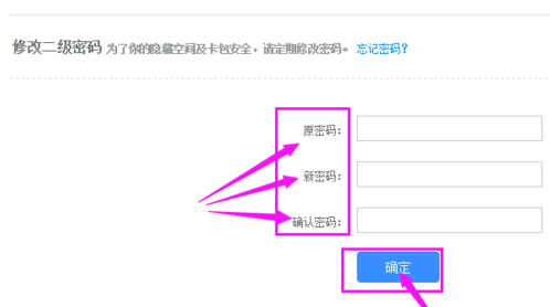 百度網(wǎng)盤怎么修改二級密碼?修改密碼操作流程