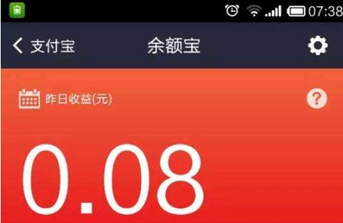 余額寶有風(fēng)險(xiǎn)嗎？余額寶收益率介紹！