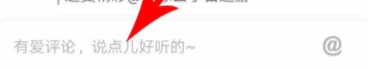 在抖音APP里發(fā)表情圖片評(píng)論具體操作步驟