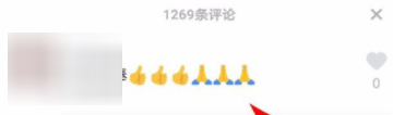 在抖音APP里發(fā)表情圖片評(píng)論具體操作步驟