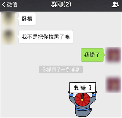 微信被拉黑好友怎么辦?強(qiáng)制聊天具體操作步驟
