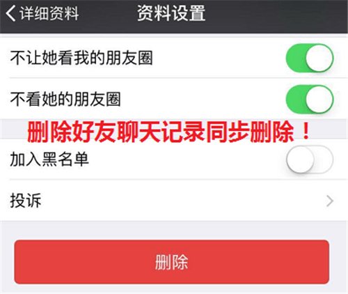 微信被拉黑好友怎么辦?強(qiáng)制聊天具體操作步驟