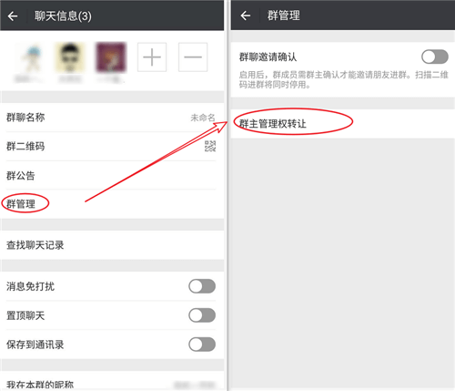 微信被拉黑好友怎么辦?強(qiáng)制聊天具體操作步驟