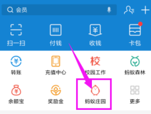 支付寶螞蟻莊園中如何答題領(lǐng)取飼料