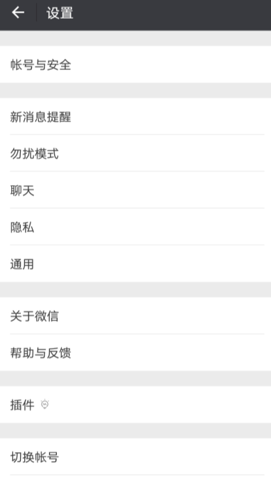 微信APP中怎么打開運(yùn)動功能_具體操作步驟