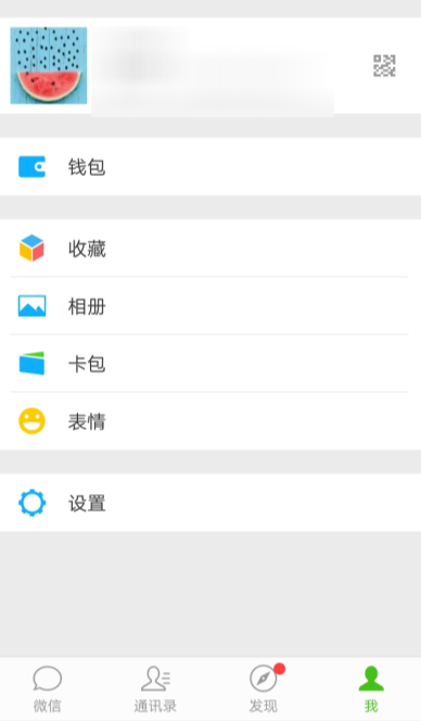 微信APP中怎么打開運(yùn)動功能_具體操作步驟