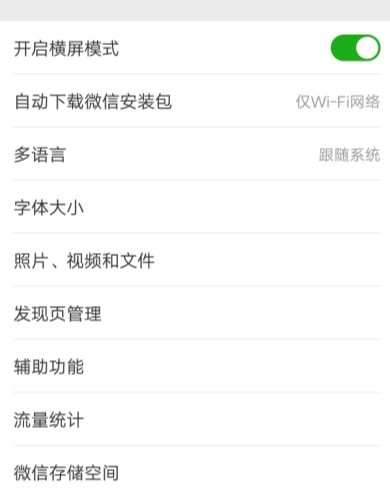 微信APP中怎么打開運(yùn)動功能_具體操作步驟