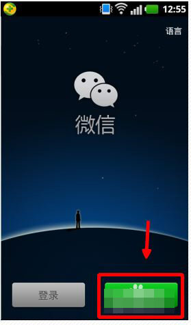 騰訊QQ開通微信的詳細(xì)操作流程