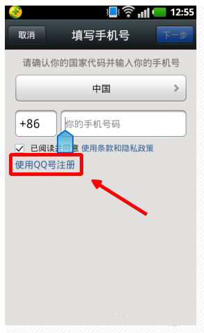騰訊QQ開通微信的詳細(xì)操作流程