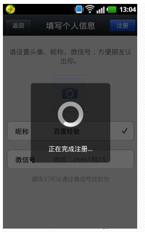 騰訊QQ開通微信的詳細(xì)操作流程