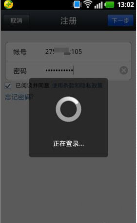 騰訊QQ開通微信的詳細(xì)操作流程