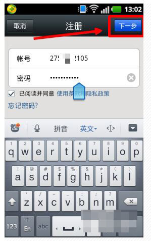 騰訊QQ開通微信的詳細(xì)操作流程