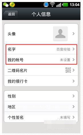 騰訊QQ開通微信的詳細(xì)操作流程