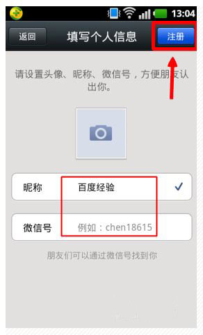 騰訊QQ開通微信的詳細(xì)操作流程