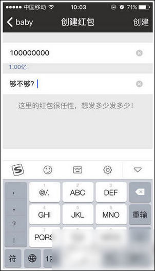 做個(gè)截圖APP添加微信紅包的具體操作步驟