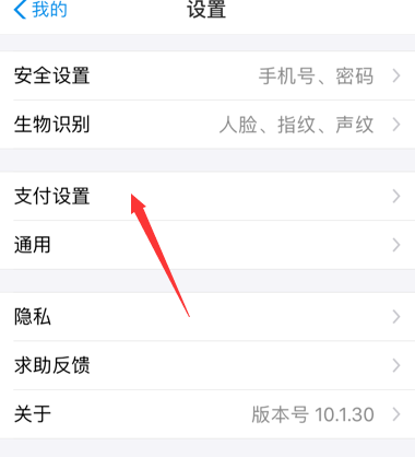 在小紅書APP里將免密支付關(guān)掉的詳細(xì)操作過程