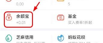 支付寶APP怎么設(shè)置定時轉(zhuǎn)出_余額寶簡單操作流程