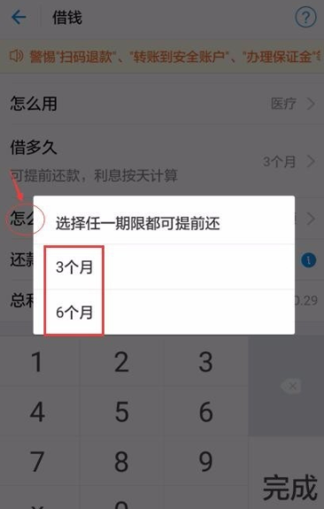 支付寶app中通過(guò)螞蟻借唄借錢(qián)_螞蟻借唄詳細(xì)操作步驟