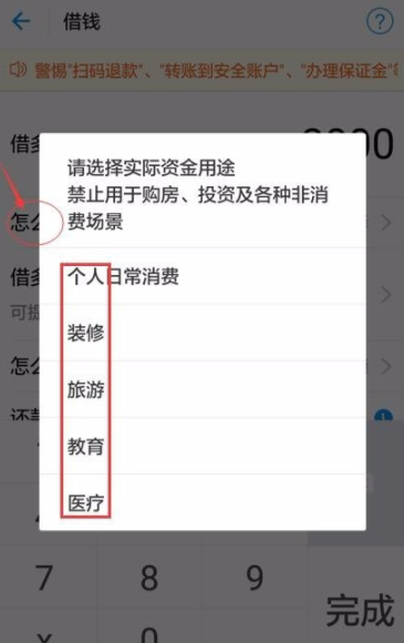 支付寶app中通過(guò)螞蟻借唄借錢(qián)_螞蟻借唄詳細(xì)操作步驟