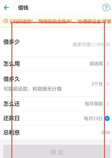 支付寶app中通過(guò)螞蟻借唄借錢(qián)_螞蟻借唄詳細(xì)操作步驟