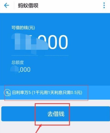 支付寶app中通過(guò)螞蟻借唄借錢(qián)_螞蟻借唄詳細(xì)操作步驟