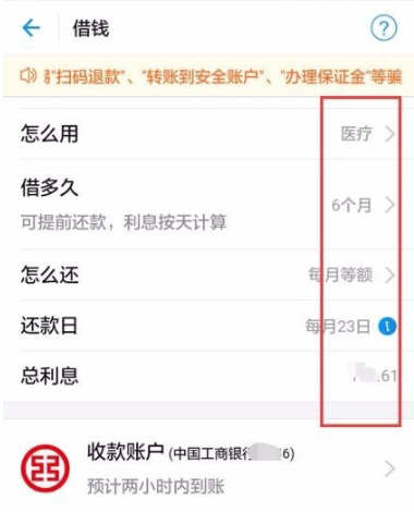 支付寶app中通過(guò)螞蟻借唄借錢(qián)_螞蟻借唄詳細(xì)操作步驟