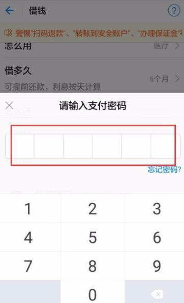 支付寶app中通過(guò)螞蟻借唄借錢(qián)_螞蟻借唄詳細(xì)操作步驟