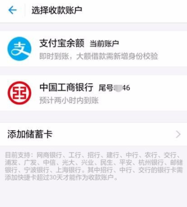 支付寶app中通過(guò)螞蟻借唄借錢(qián)_螞蟻借唄詳細(xì)操作步驟