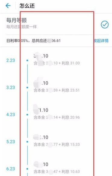 支付寶app中通過(guò)螞蟻借唄借錢(qián)_螞蟻借唄詳細(xì)操作步驟