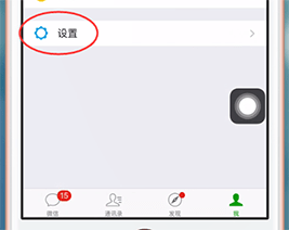 使用iphone中出現(xiàn)微信新消息不提醒怎么辦？具體解決步驟