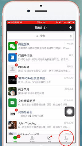 使用iphone中出現(xiàn)微信新消息不提醒怎么辦？具體解決步驟