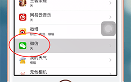 使用iphone中出現(xiàn)微信新消息不提醒怎么辦？具體解決步驟
