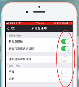 使用iphone中出現(xiàn)微信新消息不提醒怎么辦？具體解決步驟
