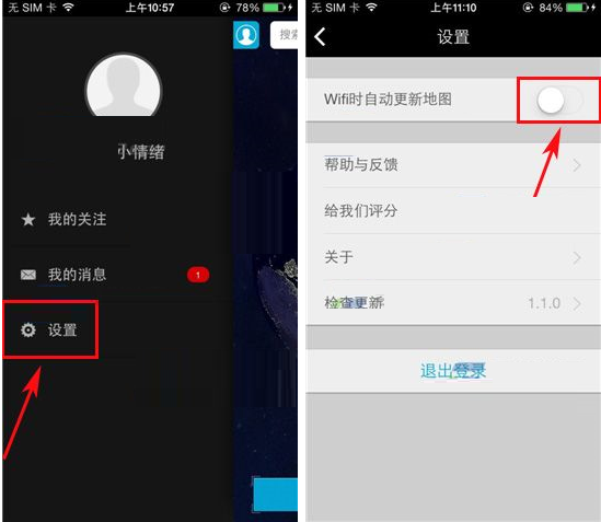 百度天眼怎么設(shè)置連接Wifi時(shí)自動(dòng)更新地圖