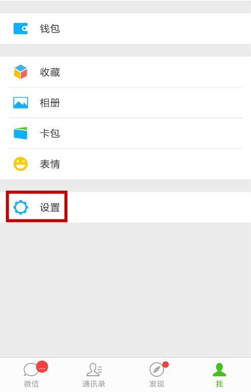 使用手機(jī)微信充值交通卡的具體操作方法
