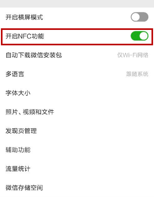 使用手機(jī)微信充值交通卡的具體操作方法