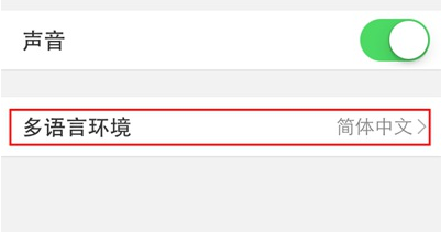 新浪微博設(shè)置為英文版的具體操作流程