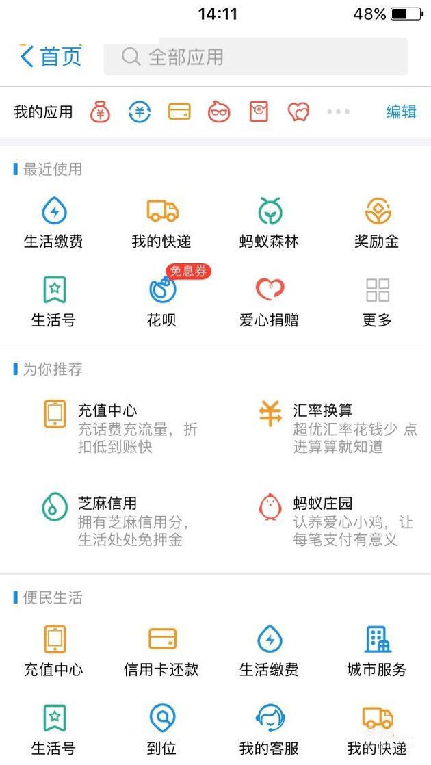支付寶app將余利寶開(kāi)通的詳細(xì)操作方法