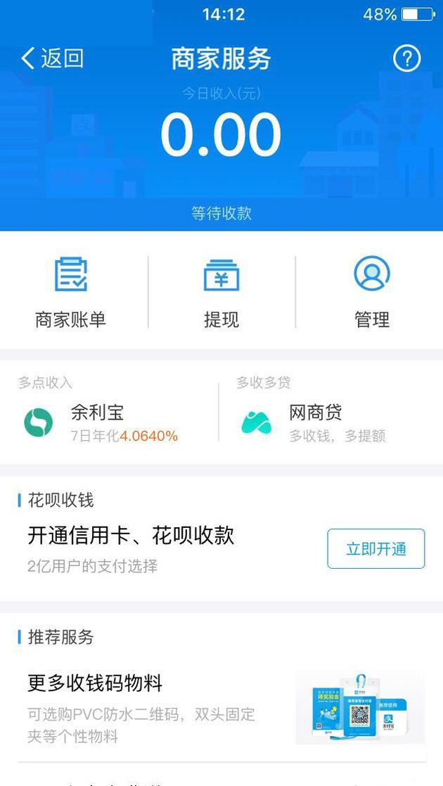 支付寶app將余利寶開(kāi)通的詳細(xì)操作方法