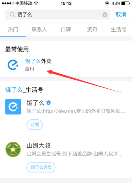如何通過手機支付寶點餐 具體操作步驟詳解