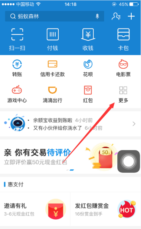 如何通過手機支付寶點餐 具體操作步驟詳解