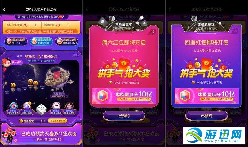 優酷雙11合伙人能量怎么收集？優酷雙11合伙人能量收集技巧詳解