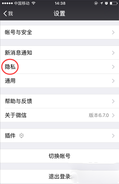 怎么設(shè)置不讓別人拉我進(jìn)微信群？微信群聊禁止被拉的方法介紹