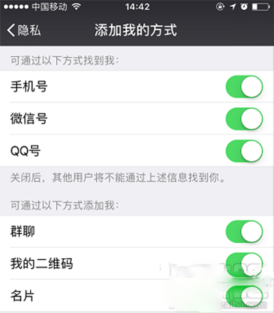 怎么設(shè)置不讓別人拉我進(jìn)微信群？微信群聊禁止被拉的方法介紹