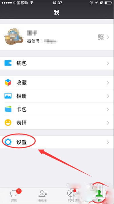 怎么設(shè)置不讓別人拉我進(jìn)微信群？微信群聊禁止被拉的方法介紹