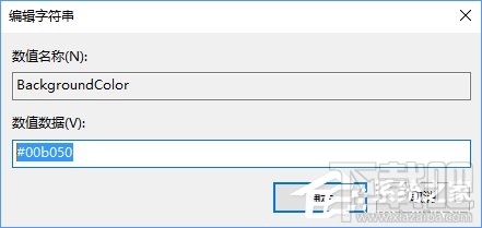 Win10系統(tǒng)Edge瀏覽器怎么改啟動(dòng)背景色