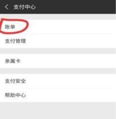 微信怎樣找回曾經刪除的好友？找回好友的方法介紹