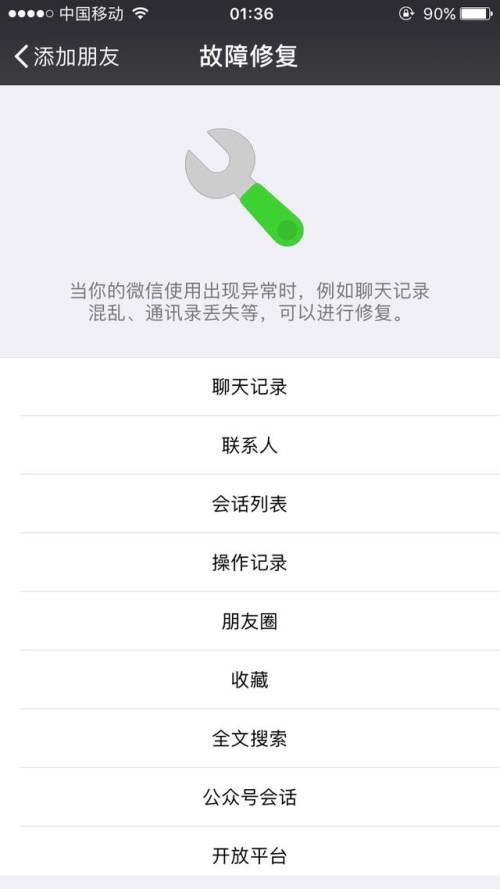 微信怎樣找回曾經刪除的好友？找回好友的方法介紹