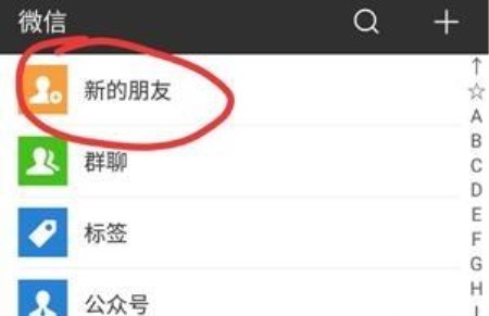 微信怎樣找回曾經刪除的好友？找回好友的方法介紹